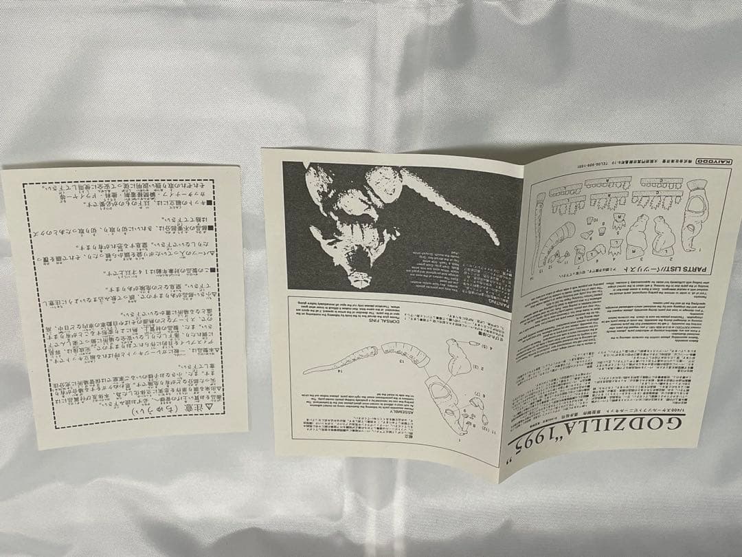 ゴジラ 1995 1/400 ソフトビニールキット