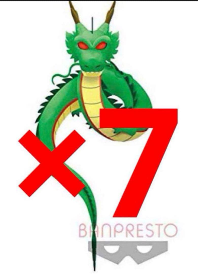 ドラゴンボール超 めちゃなが神龍ぬいぐるみ～ めちゃなが神龍☆ 7個