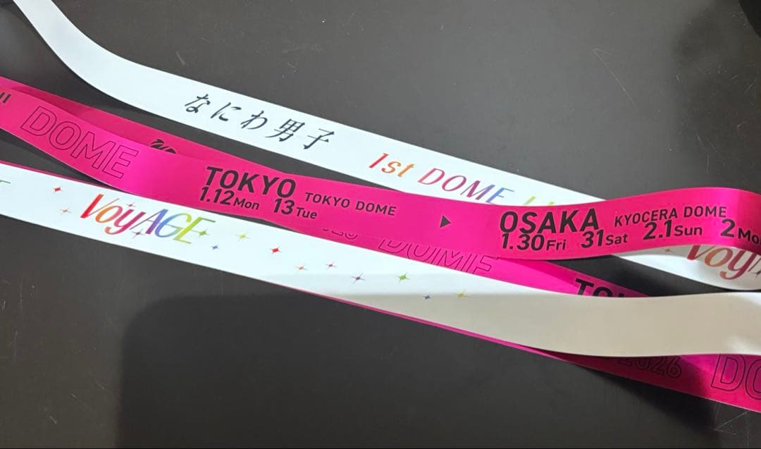 なにわ男子 1st DOME LIVE 'VoyAGE' ピンク　銀テープ　1本