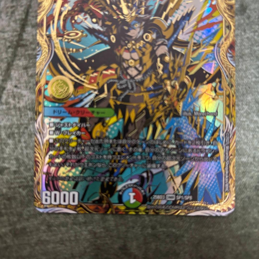 デュエルマスターズ 双龍覇王モルトVERSUS　シークレット