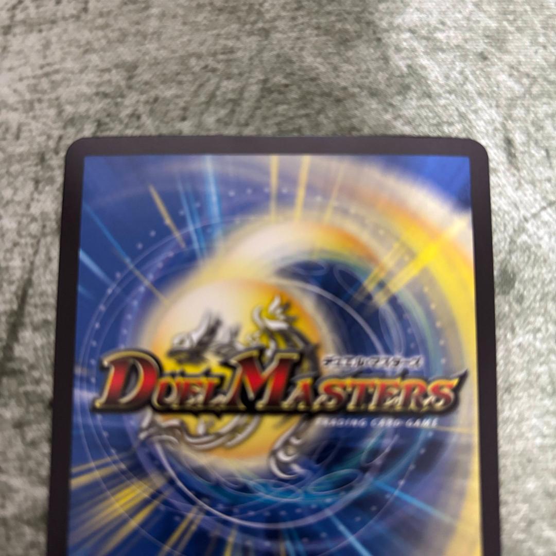 デュエルマスターズ 双龍覇王モルトVERSUS　シークレット