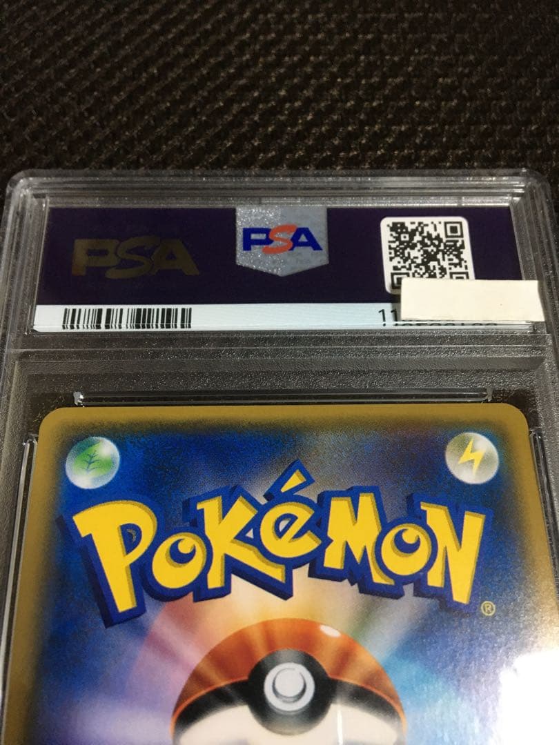 フォローで割引！ ポケモンカード PSA8 スイレン SM4+ SR B