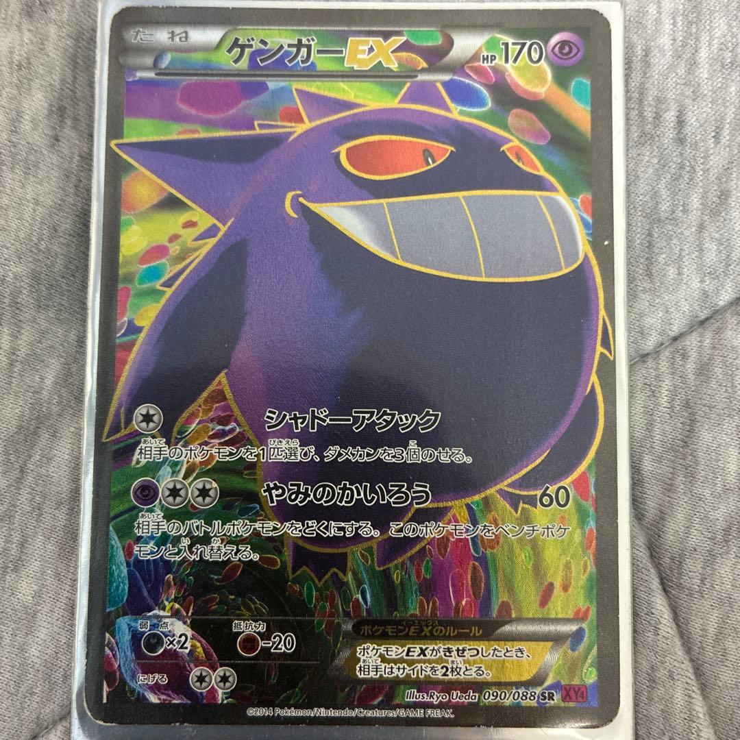 ゲンガー ファントムゲート