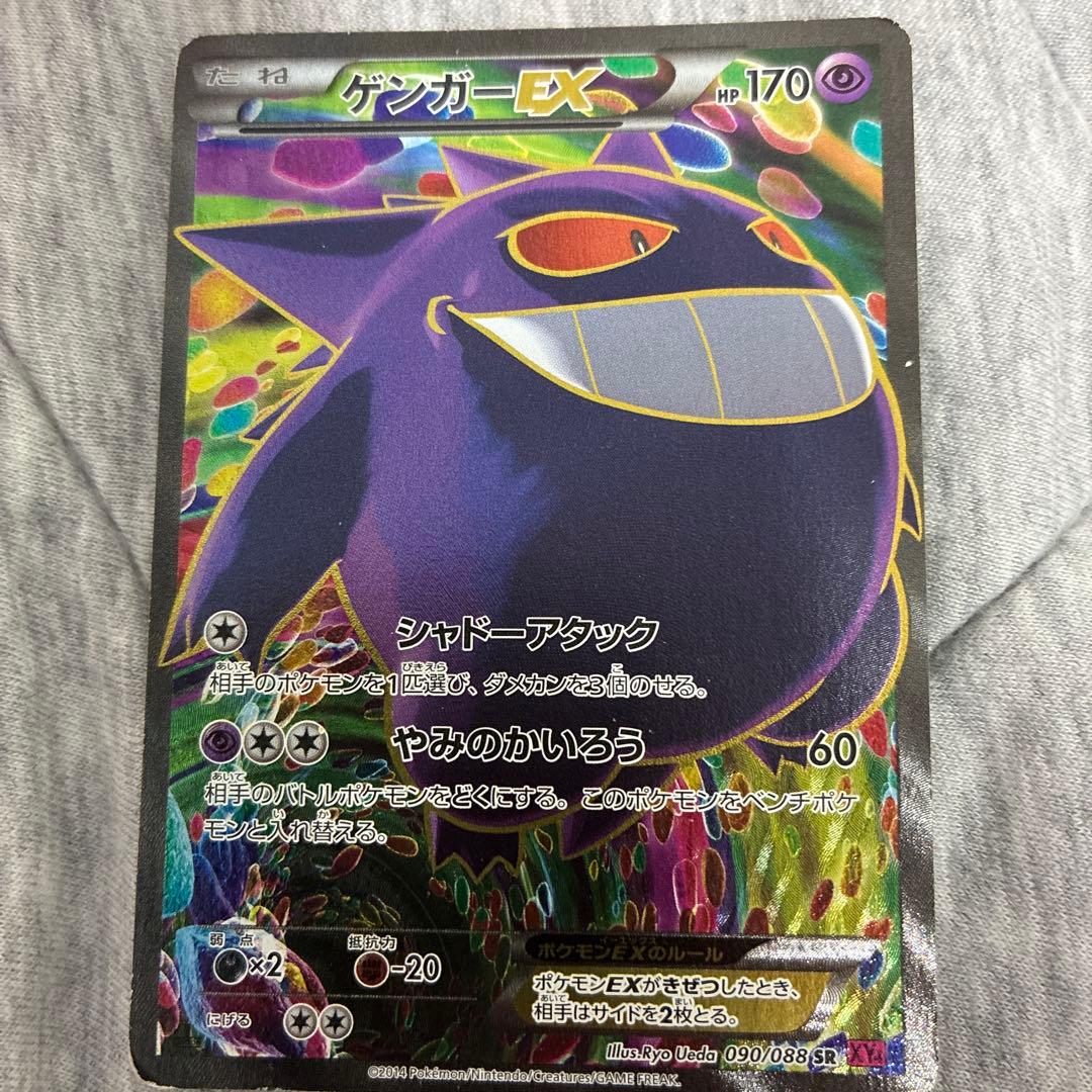 ゲンガー ファントムゲート