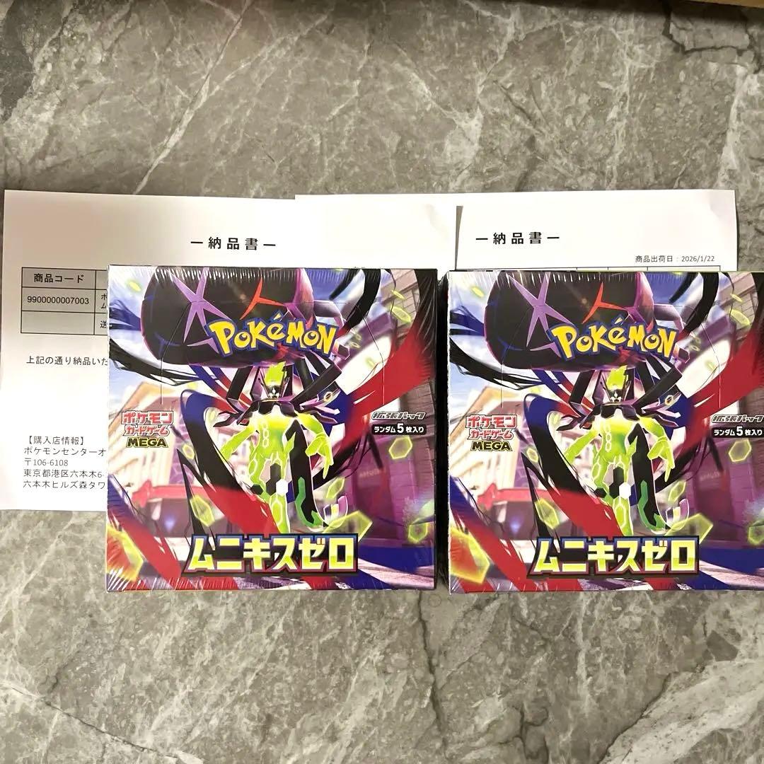 シュリンク付き　ポケモンカード ムニキスゼロ 2BOX ポケセン