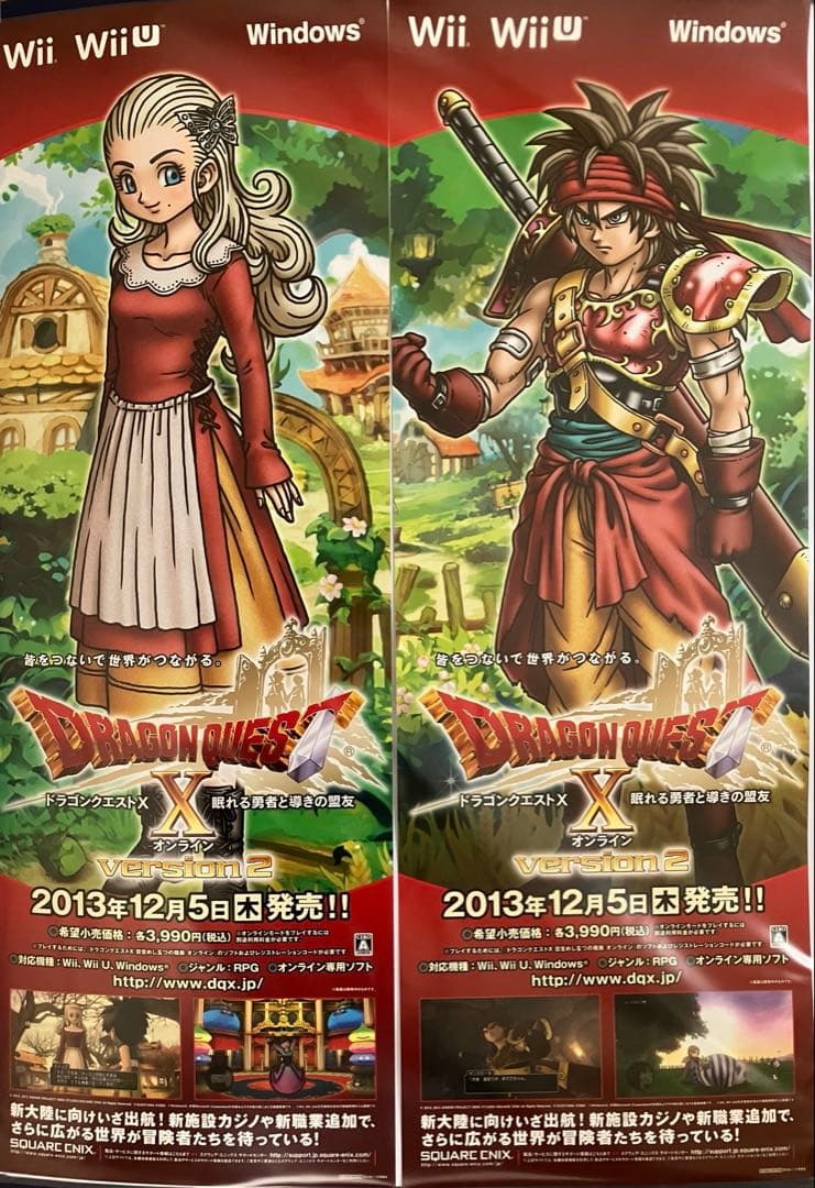 希少　店頭用　ドラゴンクエストⅩ　眠れる勇者と導きの盟友　販促ポスター　セット