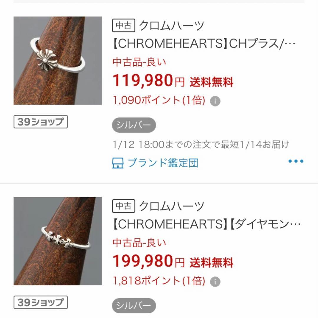 クロムハーツ バブルガム