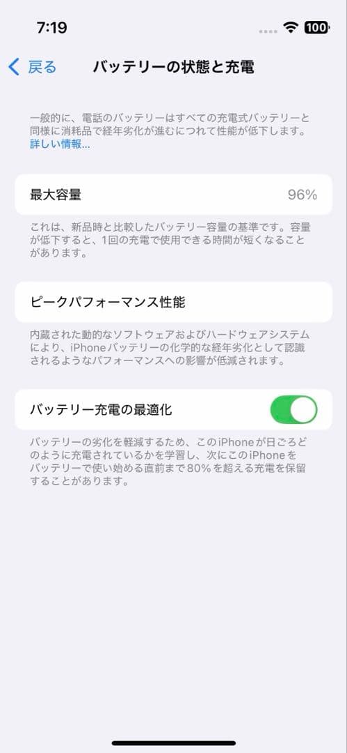 iPhone 13 mini 128GB ミッドナイト　バッテリー96%残