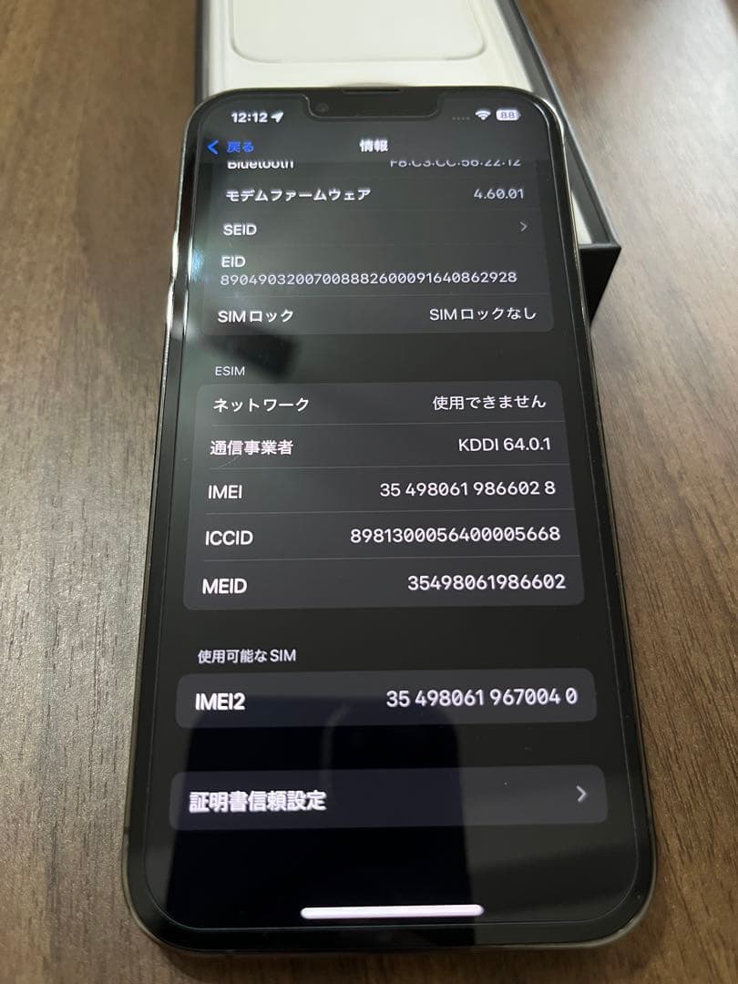 Apple iPhone 13 Pro グラファイト 本体　128gb