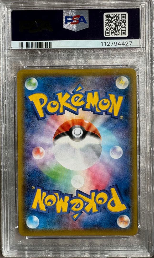 【PSA10】ピカチュウ CHR SM11b ドリームリーグ 054/049