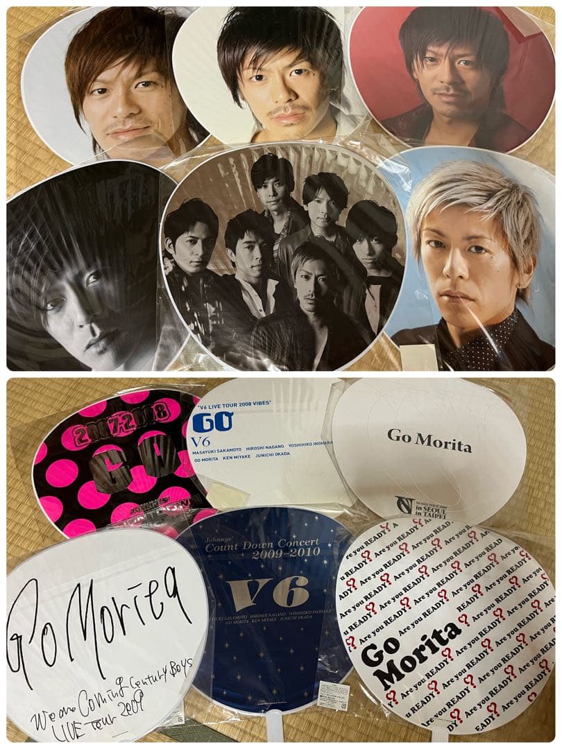 V6 森田剛 うちわ まとめ売り