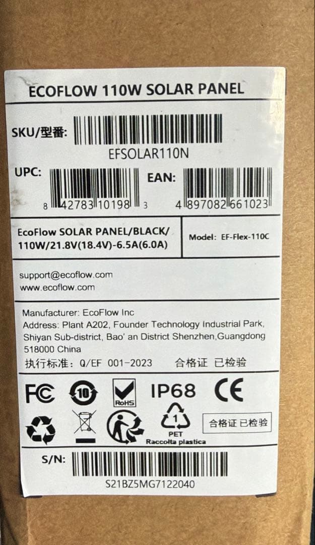 EcoFlow 110Wソーラーパネル