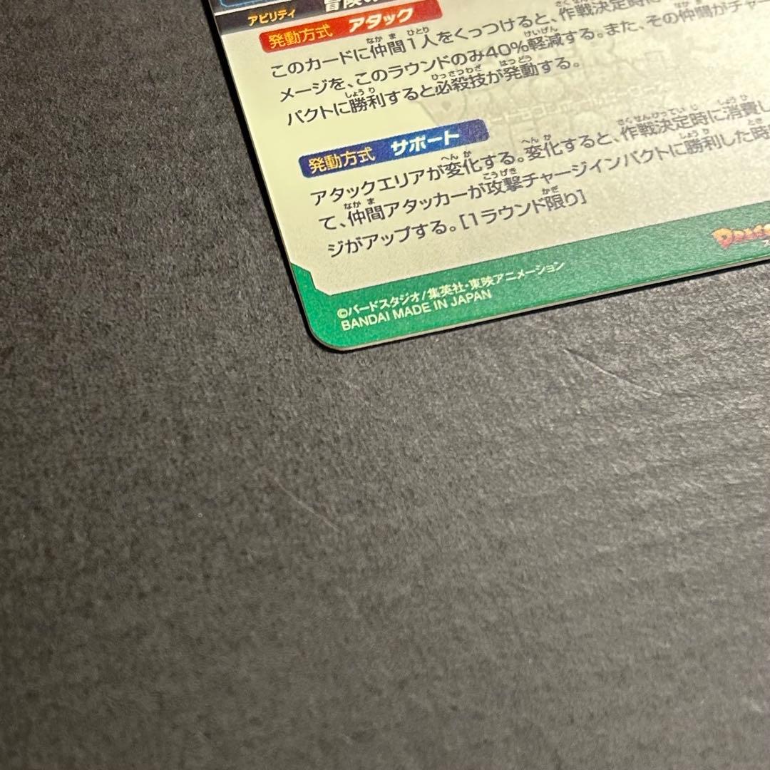 財*省様 ドラゴンボールヒーローズ　ブルマ　MM2-014 DA