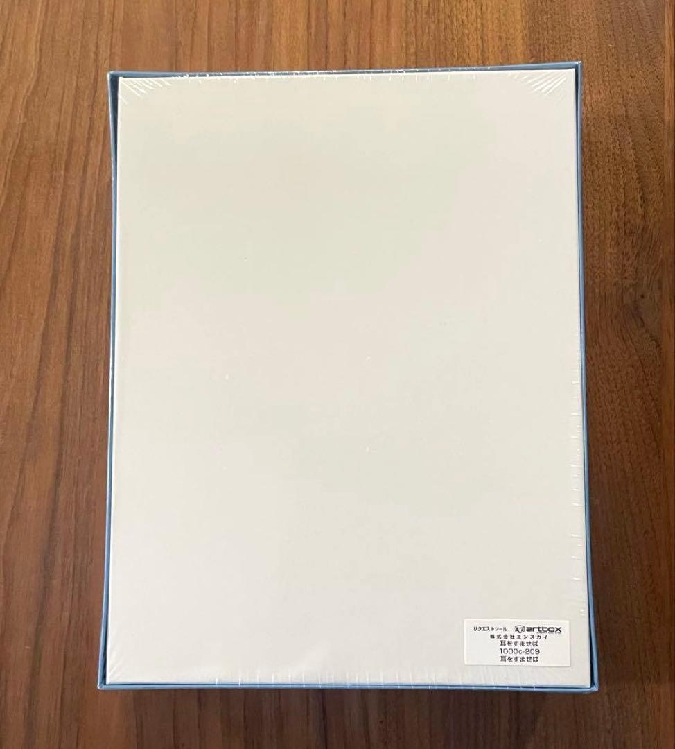 ★新品未開封★耳をすませば　ポスターコレクション　ジグソーパズル　1000ピース