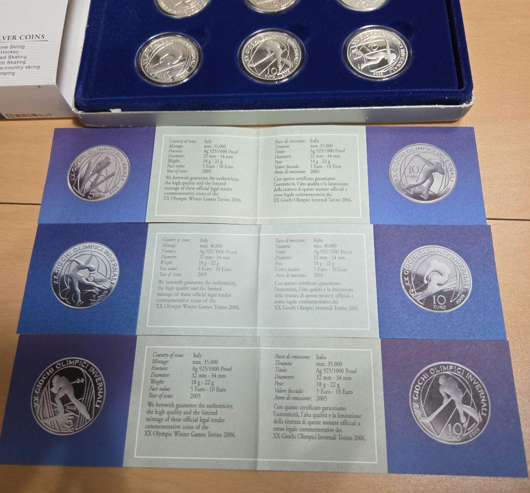 トリノ2006オリンピック記念銀貨セット