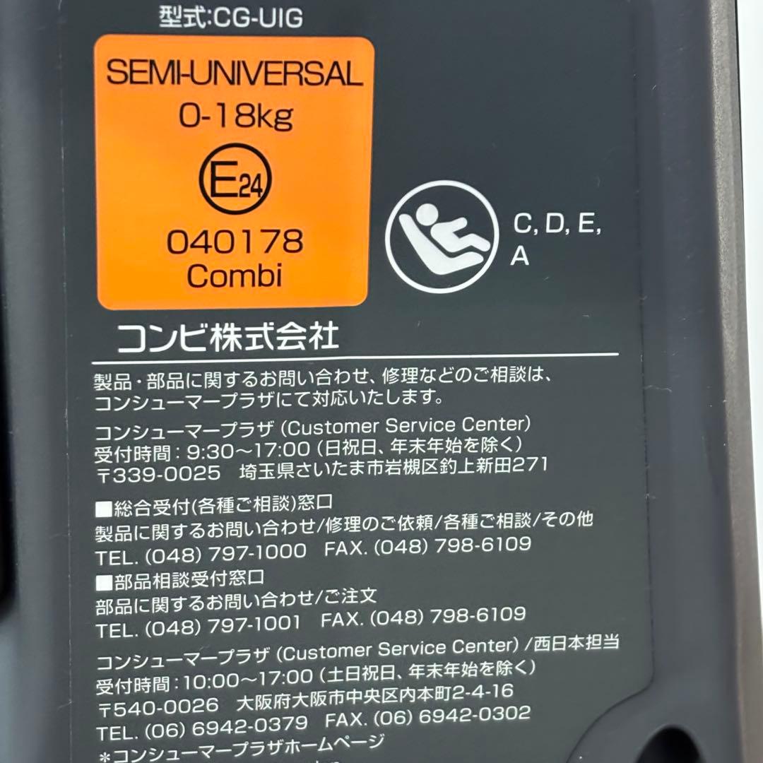 CombiクルムーヴスマートISOFIXエッグショックNeo（西松屋限定モデル）