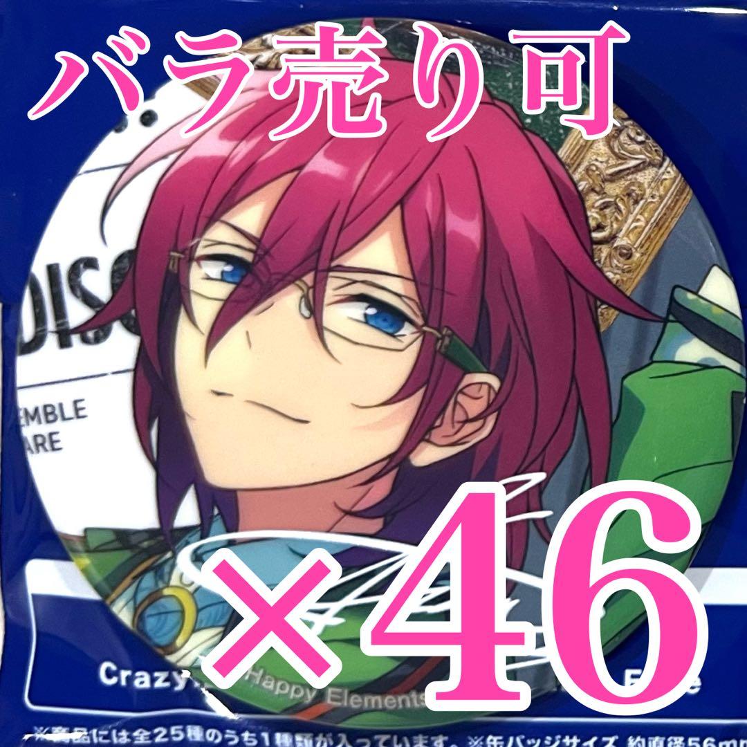 あんスタ　七種茨　TRIP ALBUM 缶バッジ