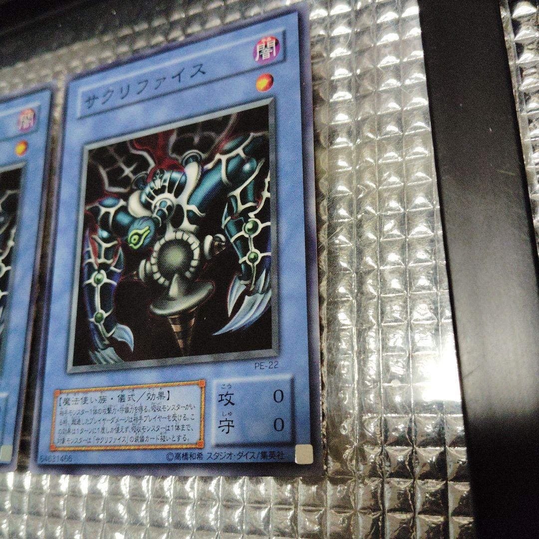 遊戯王　サクリファイス　儀式セット