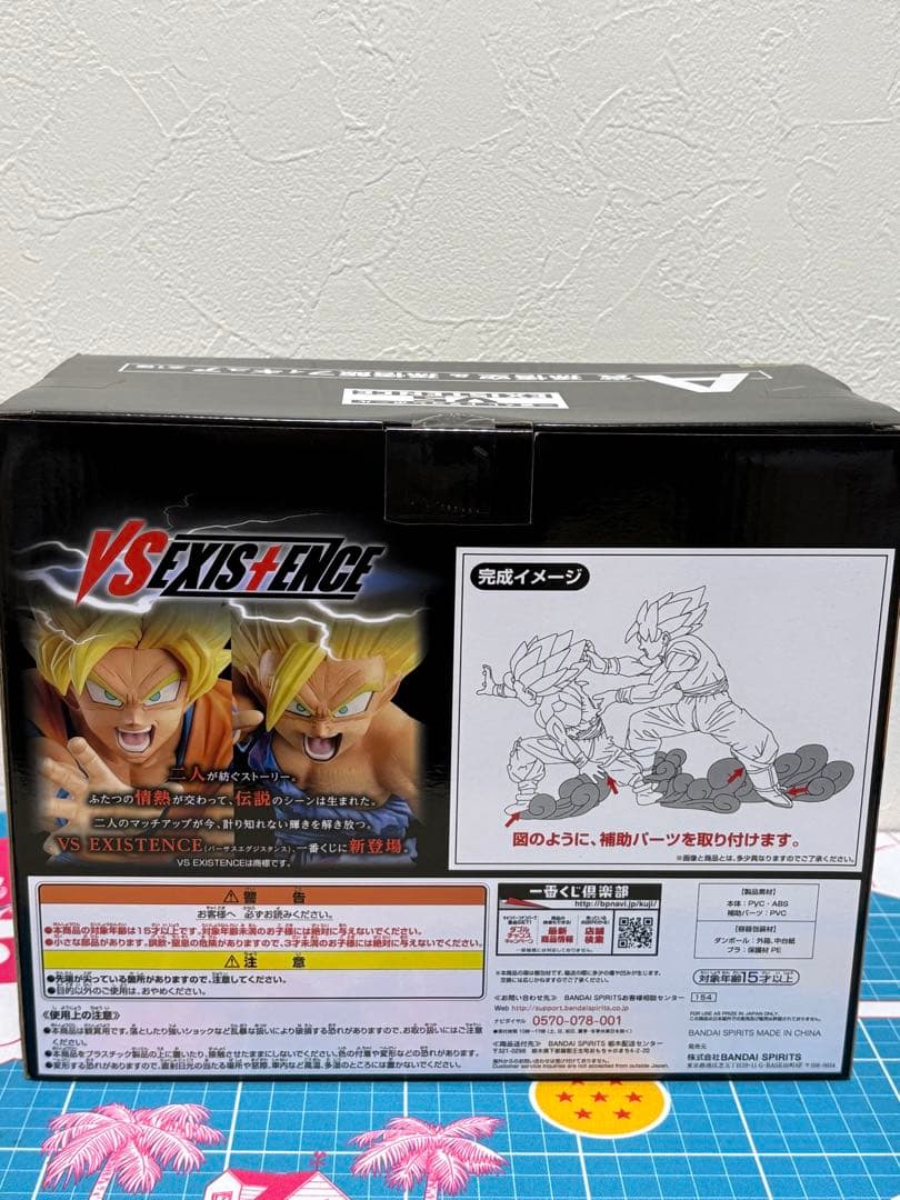 一番くじ ドラゴンボール A賞 超サイヤ人 孫悟空　孫悟飯 フィギュア