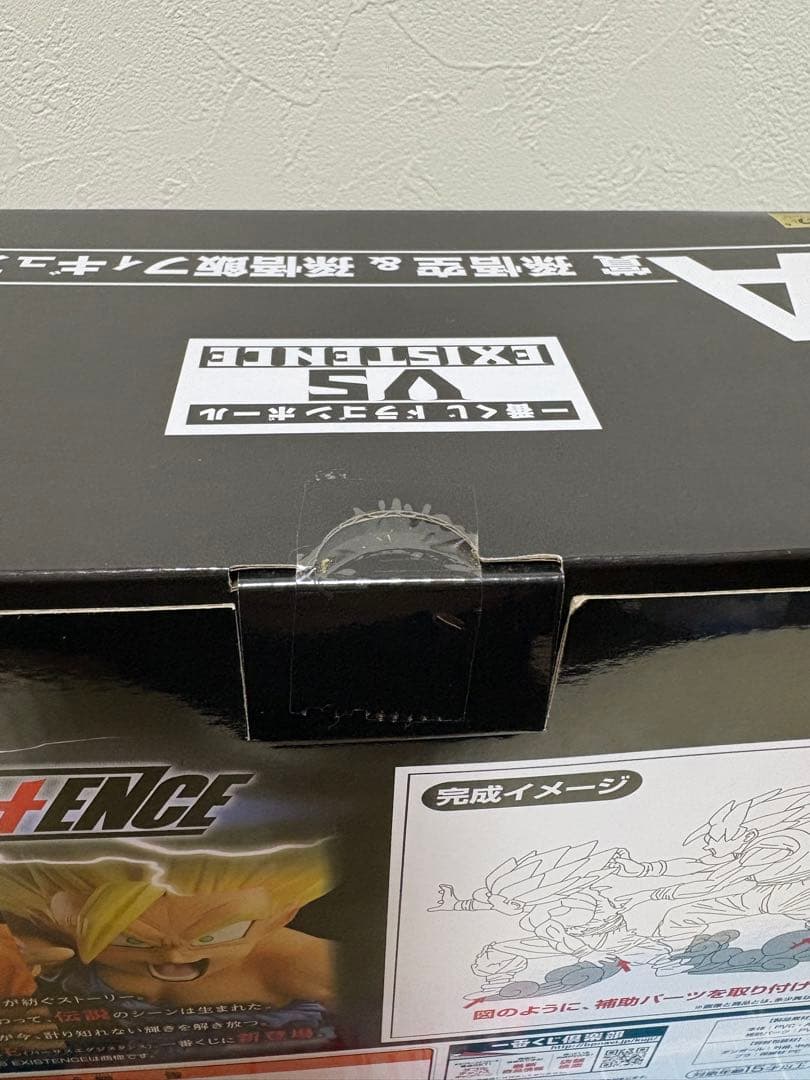 一番くじ ドラゴンボール A賞 超サイヤ人 孫悟空　孫悟飯 フィギュア