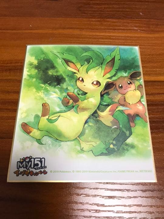 ポケモンセンター購入特典　ブイズ色紙　リーフィア&イーブイ