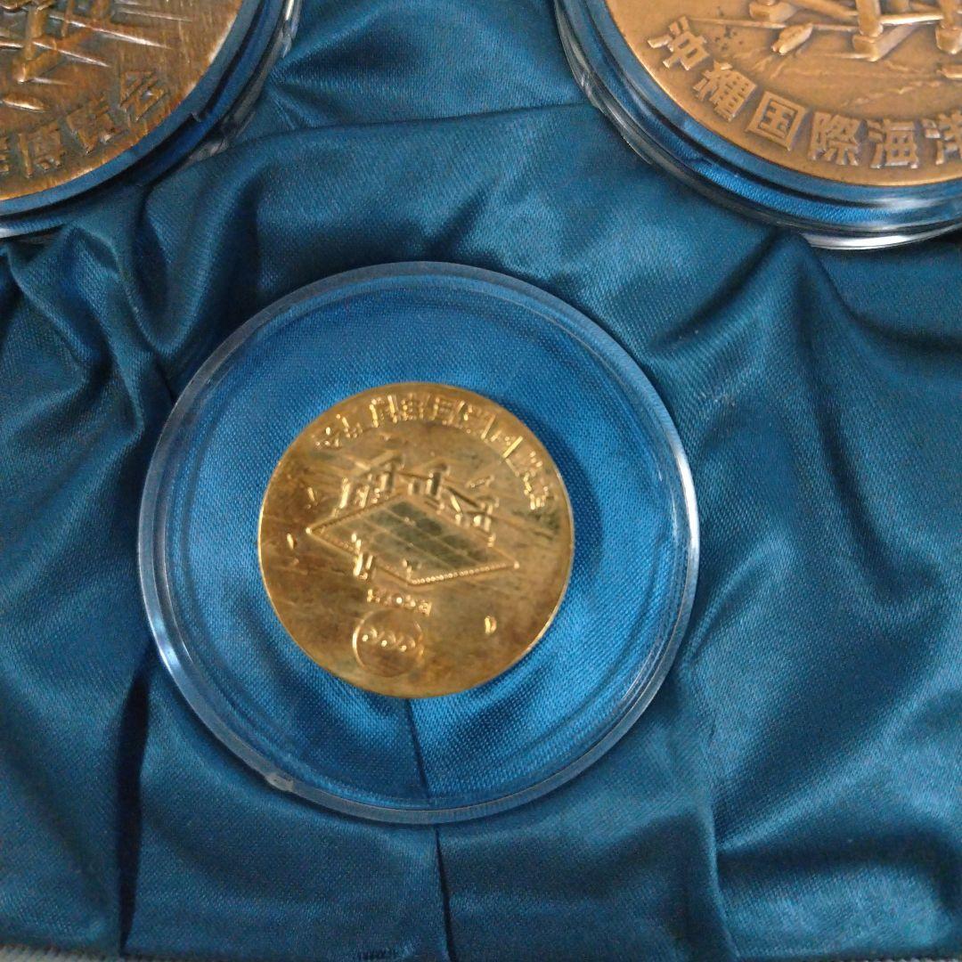 沖縄海洋博記念メダル金銀銅3種セット
