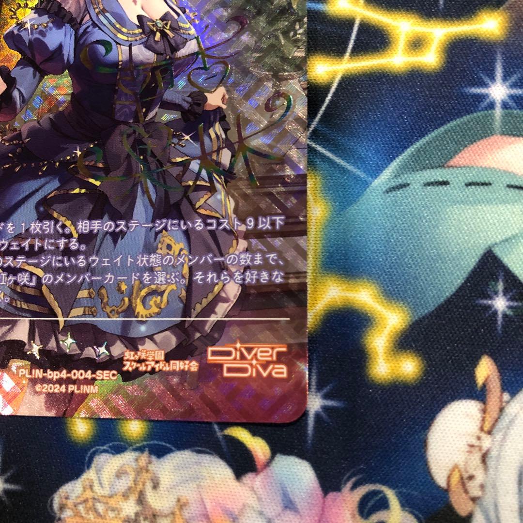 ラブライブカードゲーム☆ラブカ☆SAPPHIRE MOON☆朝香果林 SEC