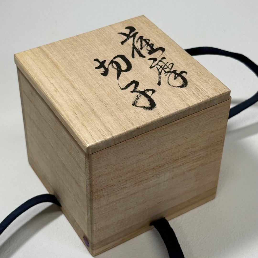 薩摩切子 辻俊幸 小付鉢 レモンカット 紫 ツジガラス工芸　②