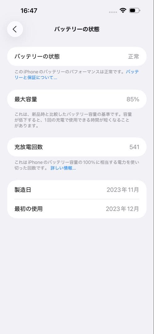 iPhone15 Pro Max 256GB【背面ガラス割り】