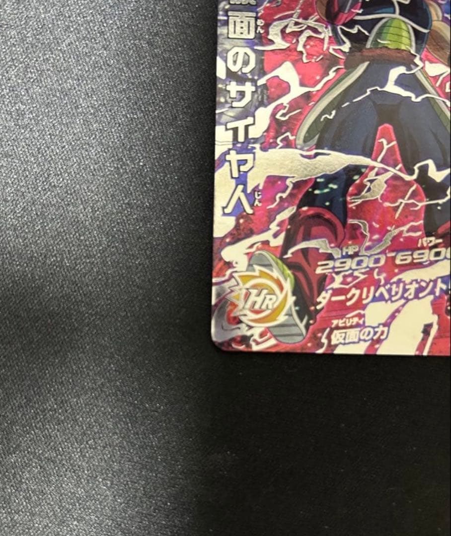 スーパードラゴンボールヒーローズ　 仮面のサイヤ人HGD1-sec2 LC