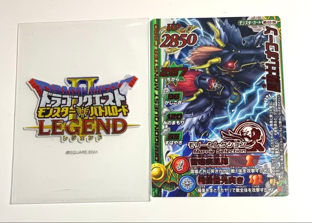 【超希少！未使用】ドラゴンクエストモンスターバトルロード　黒騎士レオコーン