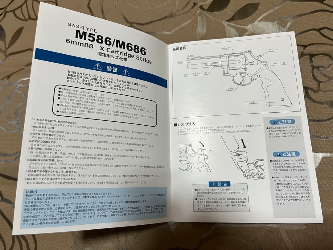 マルシン製6mmガスリボルバー　M586マットブラック　Xカート　木製グリップ