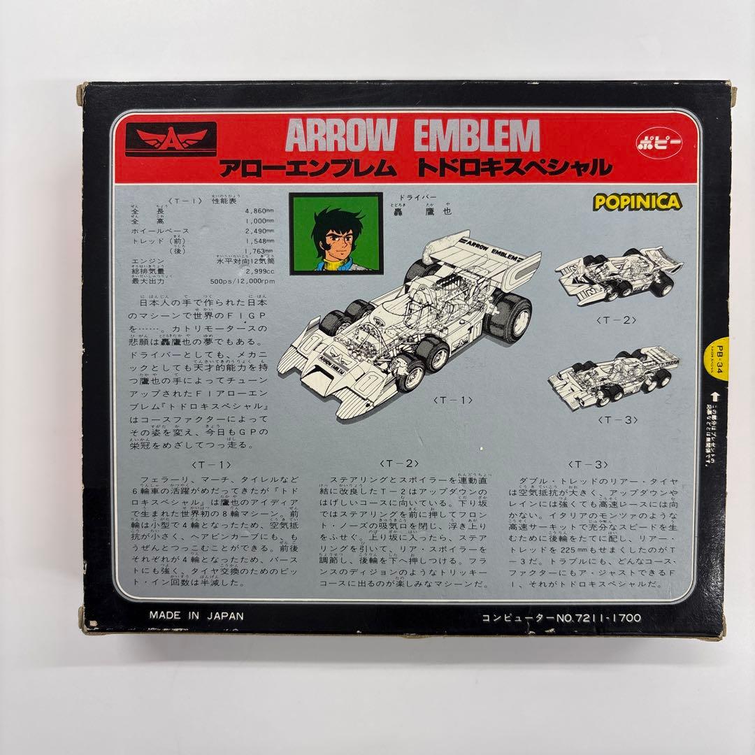 グランプリの鷹　アローエンブレム　トドロキスペシャル　日本製