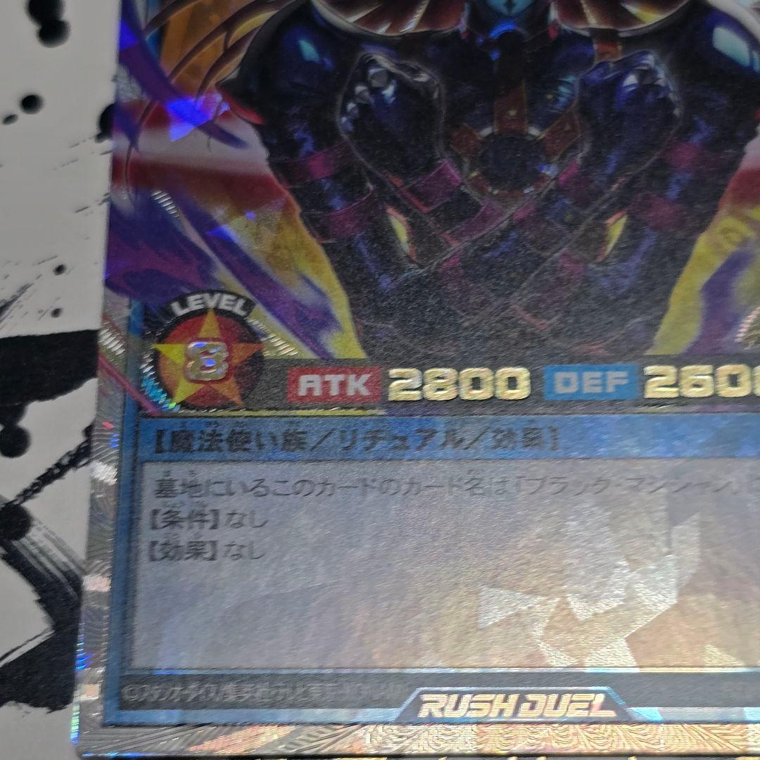 【遊戯RD】マジシャン・オブ・ブラックカオス【オーバーラッシュレア/リチュアル】