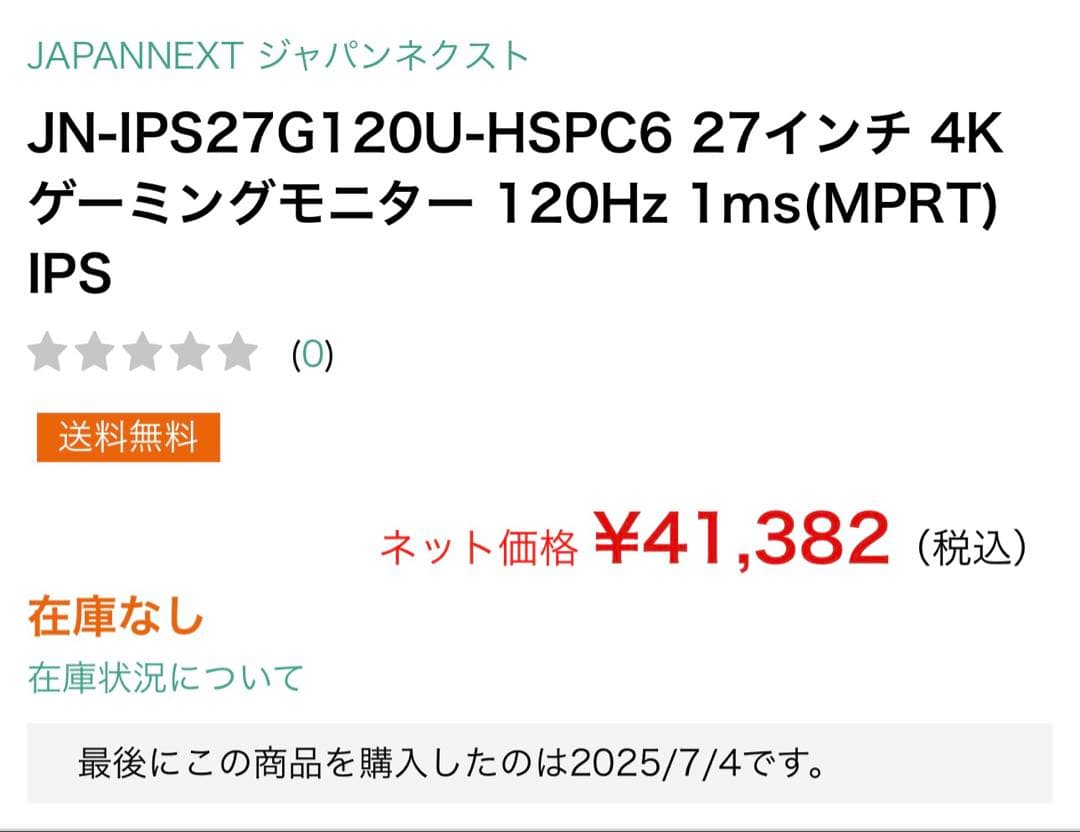 JN-IPS27G120U-HSPC6 27インチ 4K 120Hz 1m