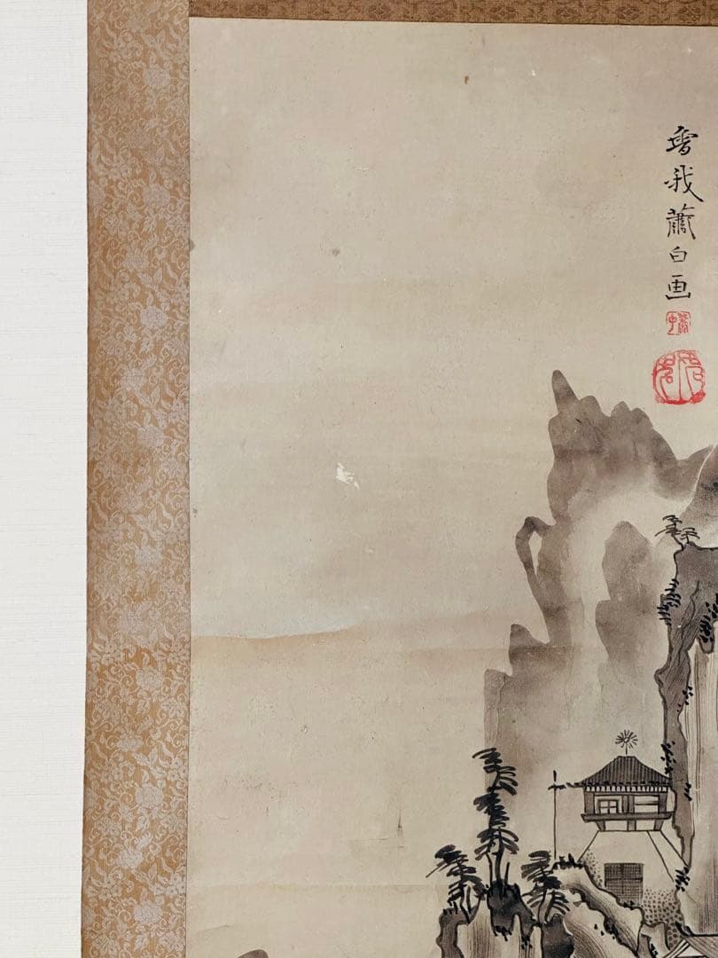 曾我蕭白　山水（夏山浮舟の図）