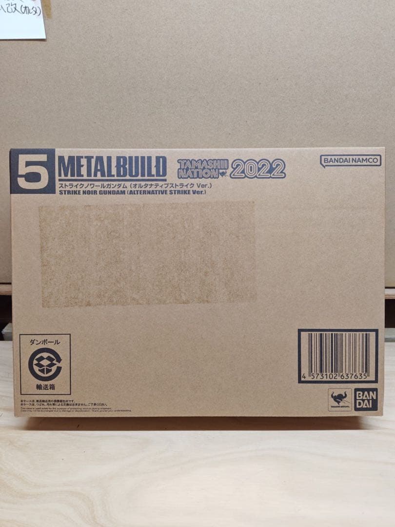 メタルビルド ２体セット