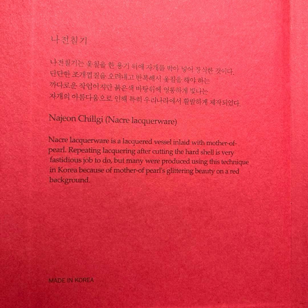 【新品】韓国国立博物館　螺鈿柄　メモ帳　手帳　韓国伝統工芸品　希少品　2冊セット