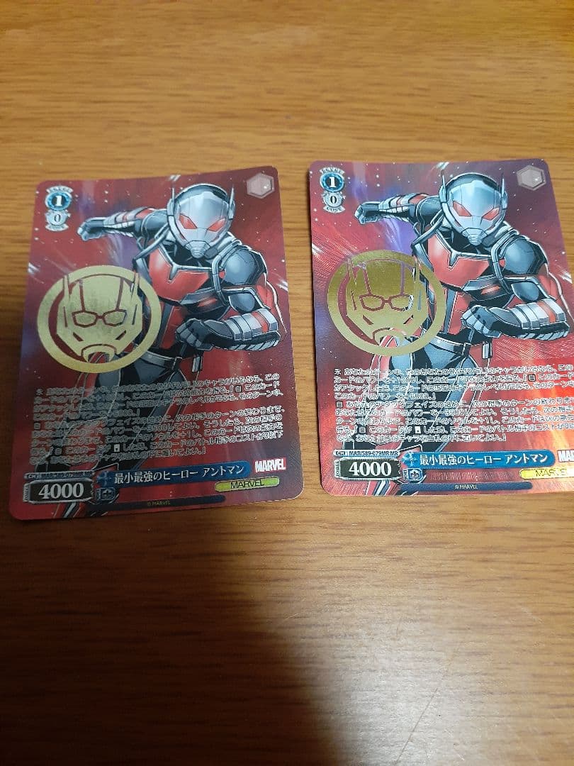 ヴァイス MARVEL 最小最強のヒーロー アントマン MR 2枚