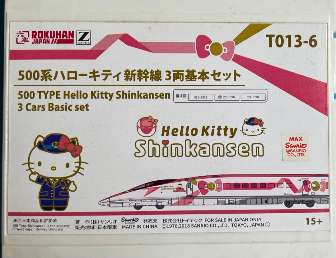 新品　未使用　T013-6 　500系ハローキティ新幹線　 3両基本セット