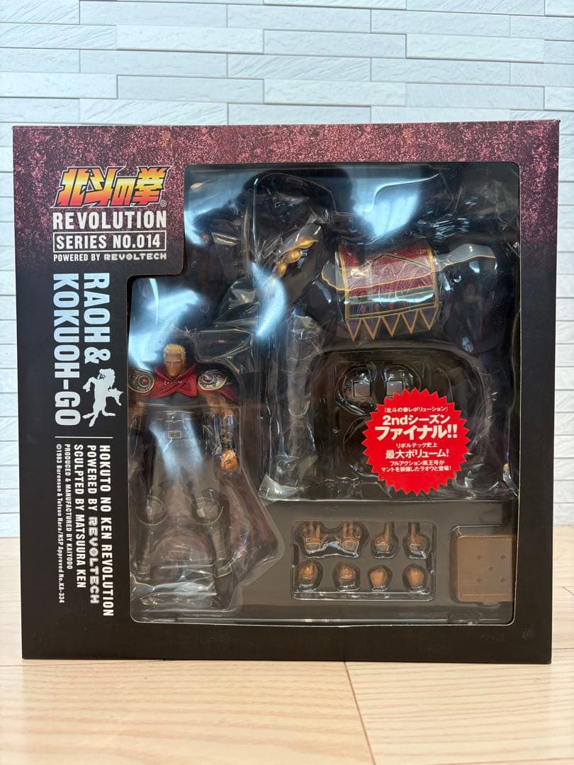北斗の拳revolution ラオウ&黒王号　リボルテック