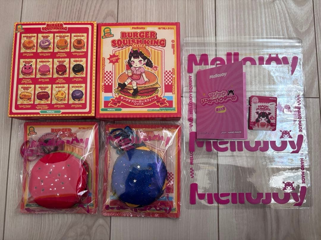 Mellojoy メロジョイ ハンバーガー 2個セット