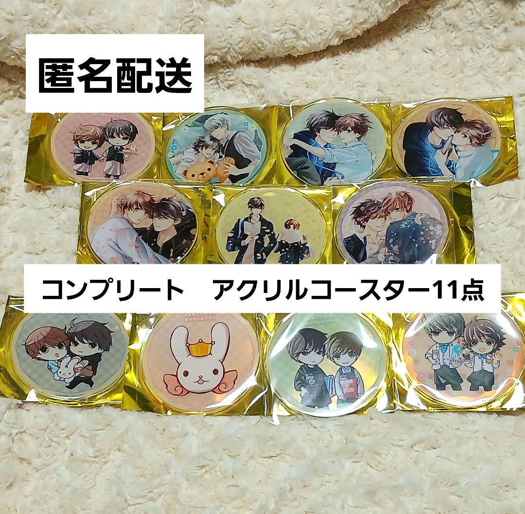 純情ロマンチカ　世界一初恋　グラッテ　アニメイト　アクリルコースター　コンプ