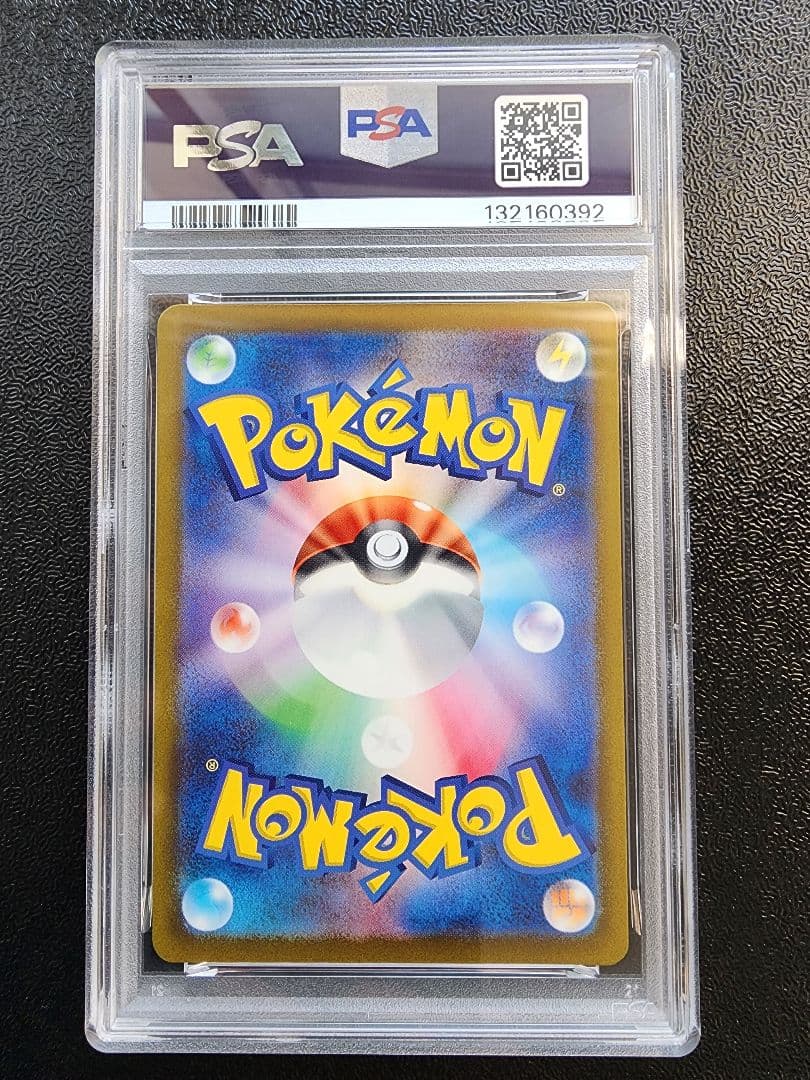 リザードンEX SR SSR 【PSA10連番】