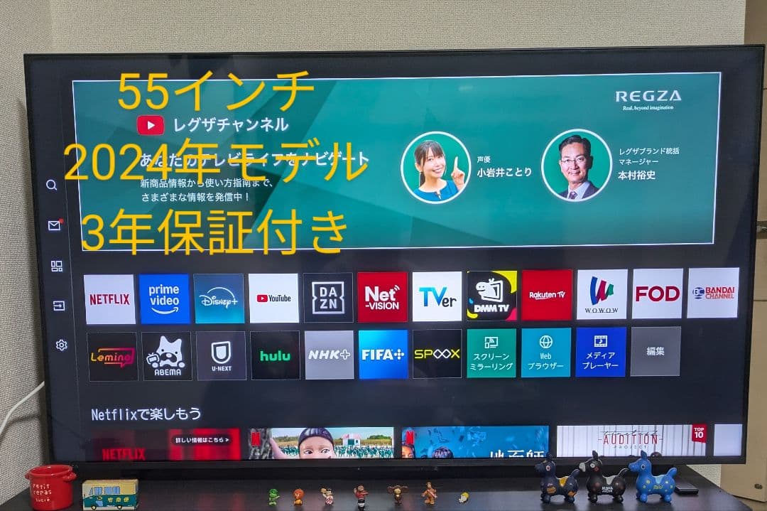 REGZA 55M550M　2024年モデル　液晶テレビ