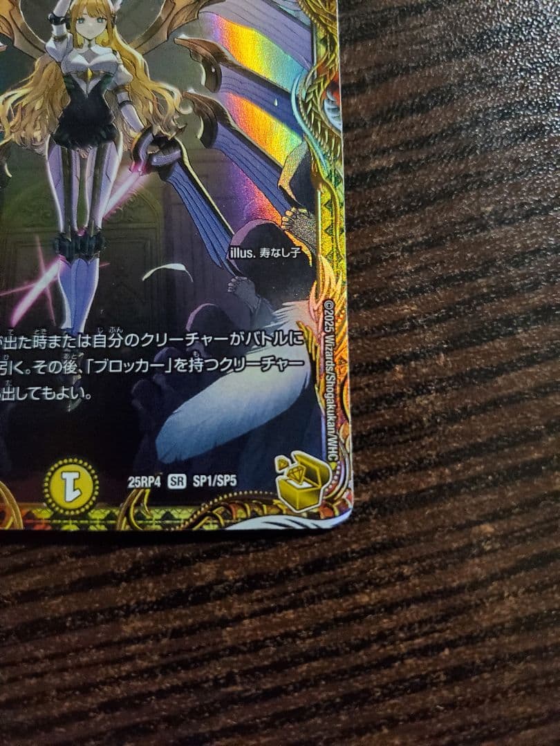 闘門の聖霊ウェルキウス　金トレジャー