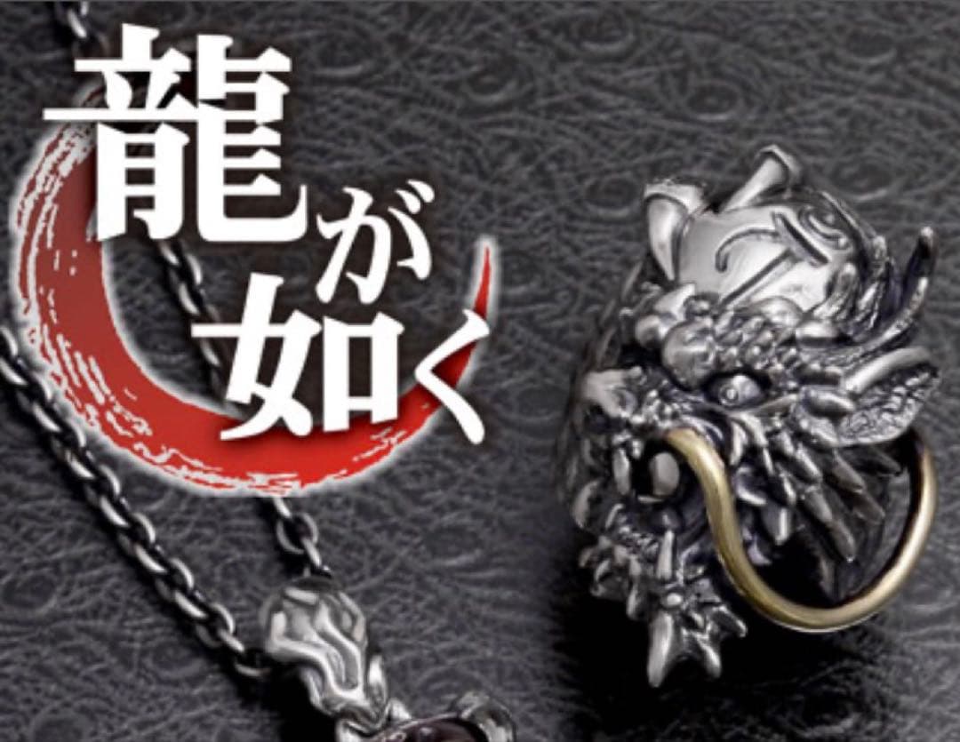 龍が如く　コラボアクセサリー 桐生一馬モデルリング