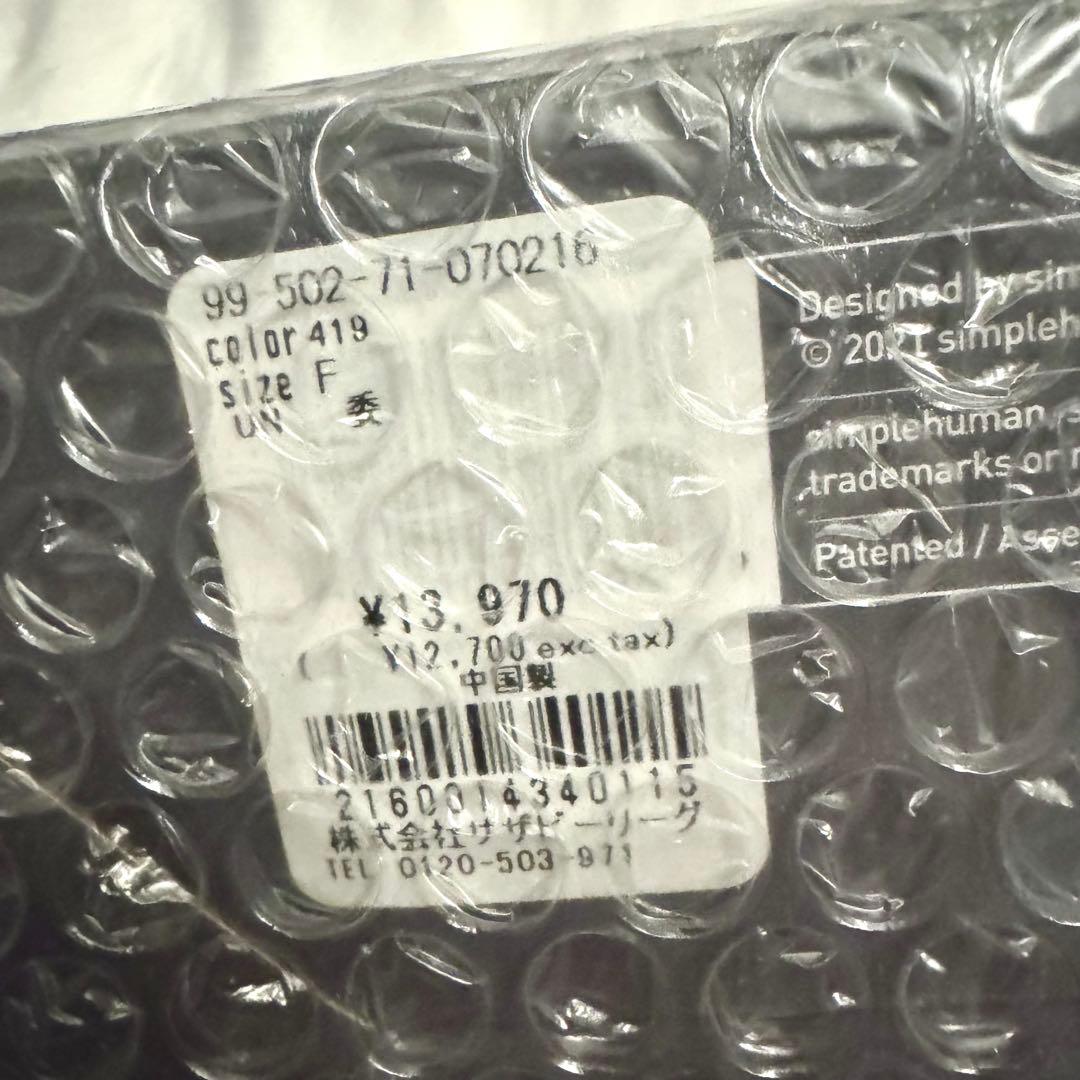 【新品未使用】simplehuman 電動ソープディスペンサー 完売ブラック