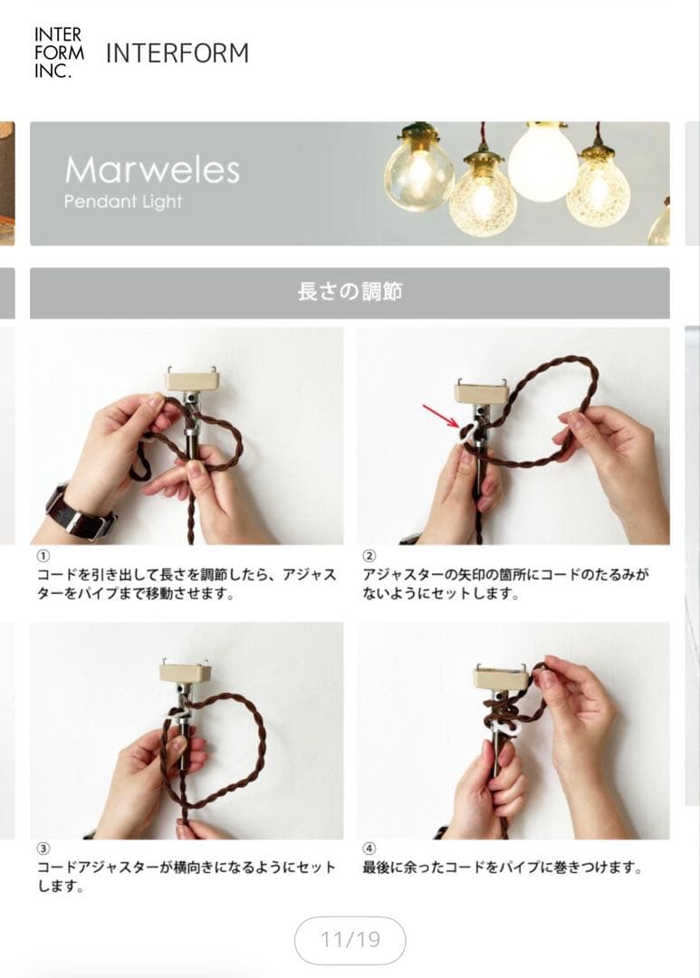 【もこみちゃん⭐︎さん専用】 ペンダントライト ノルデン Norden