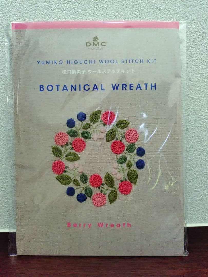 （7.6売出開始）DMC ボタニカルリースウール刺繍キット 5点セット